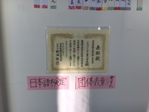 nihongo kentei shoujou