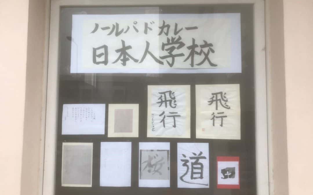 2020-2021 Calligraphie